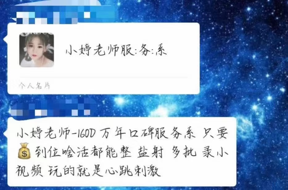 服务态度好，耐心的美女